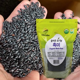 McCabe Organic Black Rice - Gluten Free Black Rice - Rich in Fiber & Minerals | USDA and CCOF Certified | Packed in USA | 3 lbs Pack of 2)