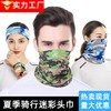 Unisex Outdoor Camouflage UV Protection Neck Gaiter Ice Scarf for Summer Fishing Green Python Pattern 10ea