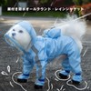 Raincoat for Dogs, Transparent Cap, 4 Legs, Compatible with Rainy