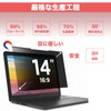 14" 16:9 Magnetic Anti Peeking Filter, Privacy Filter, Anti Spy