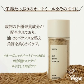 SIORIS My Soft Grain Scrub Face Scrub 45ml