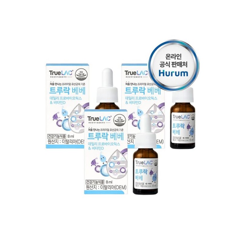 Huum 트루락 베베(1개월분)x3개 유산균 프로바이오틱스 Trulac Bebe (1 Month Supply)x3