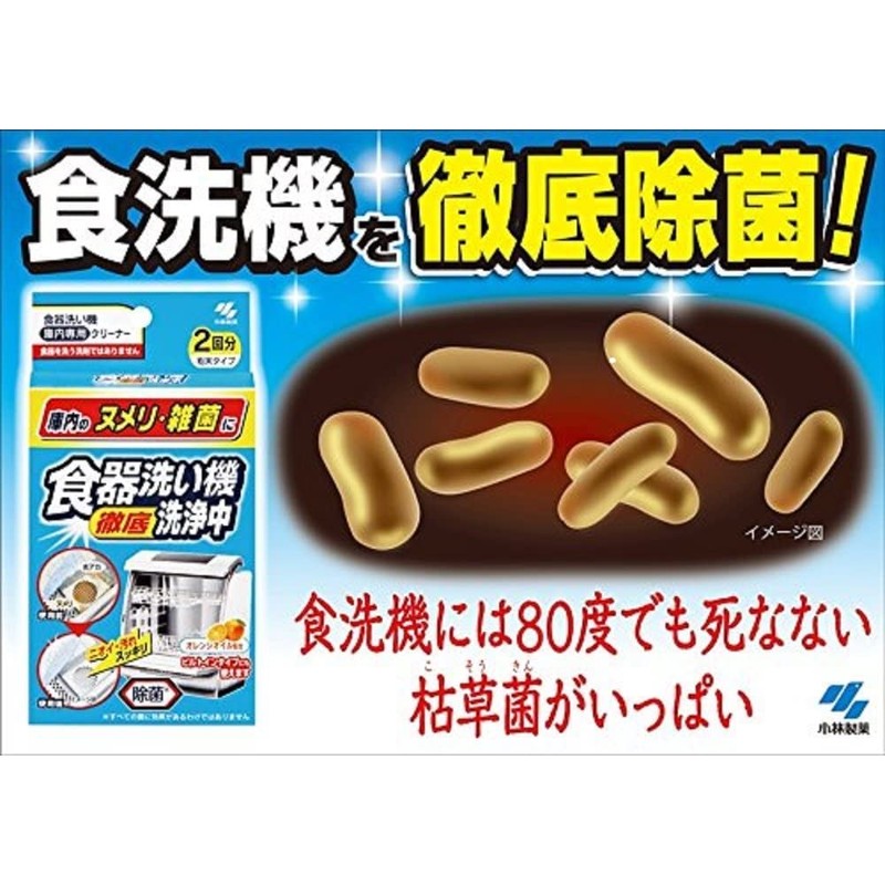 Dishwasher cleaning x 2 sets