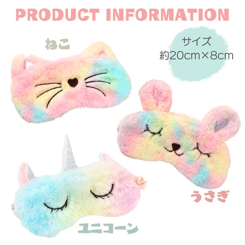 I'm so happy Eye Mask for Sleeping Kids Cute Character
