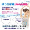 Body Reduction Supplement "Yuuki Hydrogen 120 Capsules" Patent Ingredient, Functional