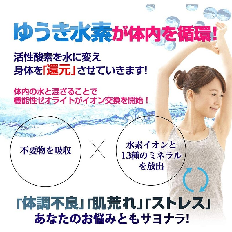 Body Reduction Supplement "Yuuki Hydrogen 120 Capsules" Patent Ingredient, Functional