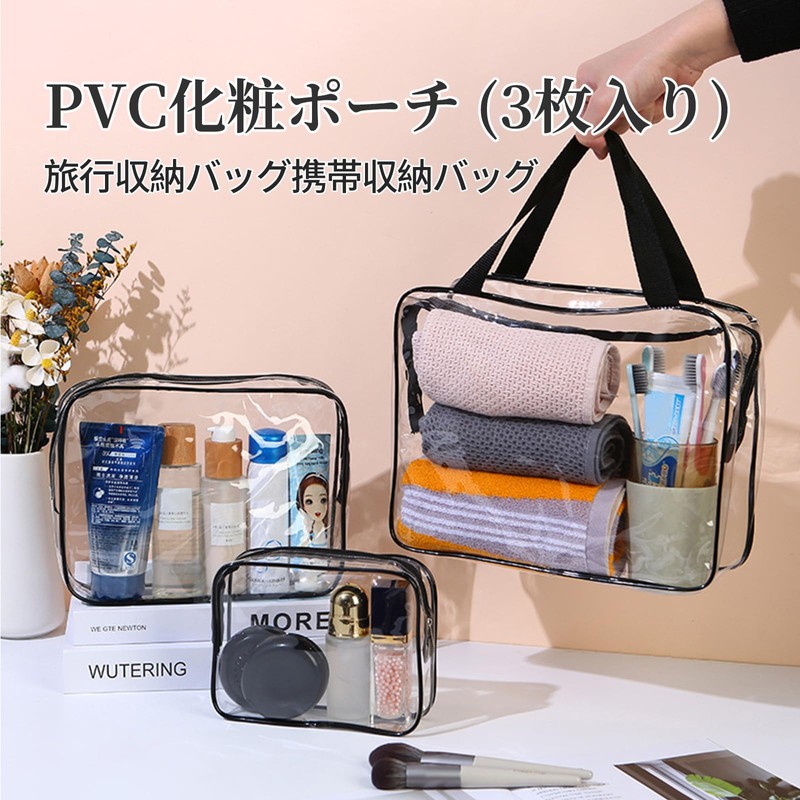 Coollooda PVC Makeup Pouch (Set of 3), Vinyl Pouch, Transparent