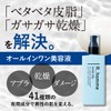 R_homme All-in-One Men's Serum Skin Gel, 2.8 fl oz (80