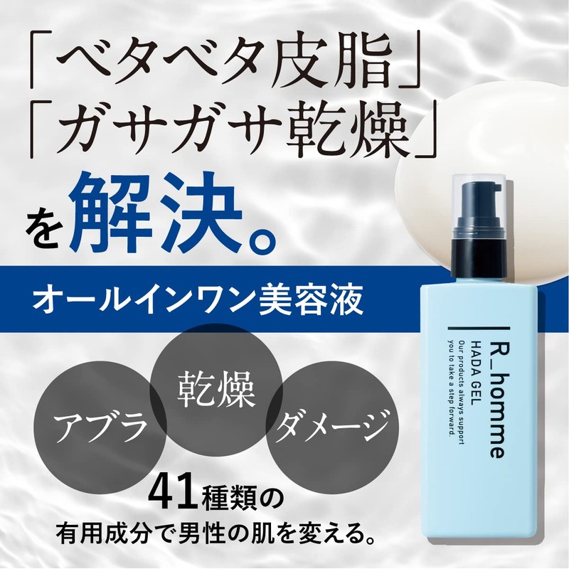 R_homme All-in-One Men's Serum Skin Gel, 2.8 fl oz (80
