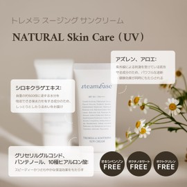 Steambase Tremera Moisturizing Sunscreen Cream, SPF50+, PA++++, 150ml