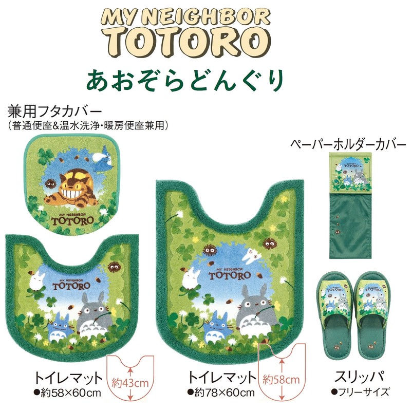 Senko 64132 My Neighbor Totoro Green Character Totoro Paper Holder