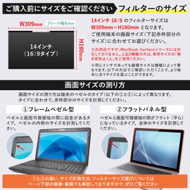 Belmond 14 Inch 16:9 Laptop Peeping Film | Peeping Prevention Filter, Privacy Filter, Blue Light Reduction, Computer Screen Protector Film for Company, School, Peeping Prevention, Magnet, Detachable