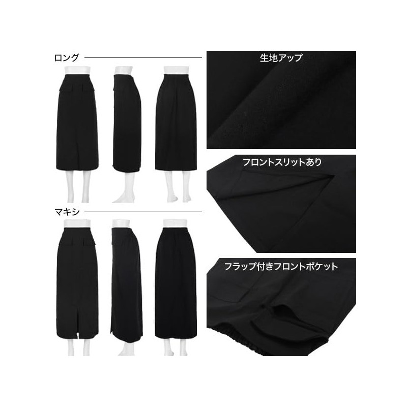 [神戸レタス] 走れる ストレッチタイトスカート カーゴ風スカート マキシ丈 ロング丈 カジュアル 伸縮性 [M4077] M