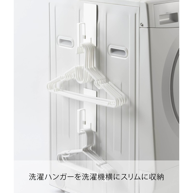 Yamazaki Plate 3584 Magnetic Washing Machine Side Laundry Net Hanger
