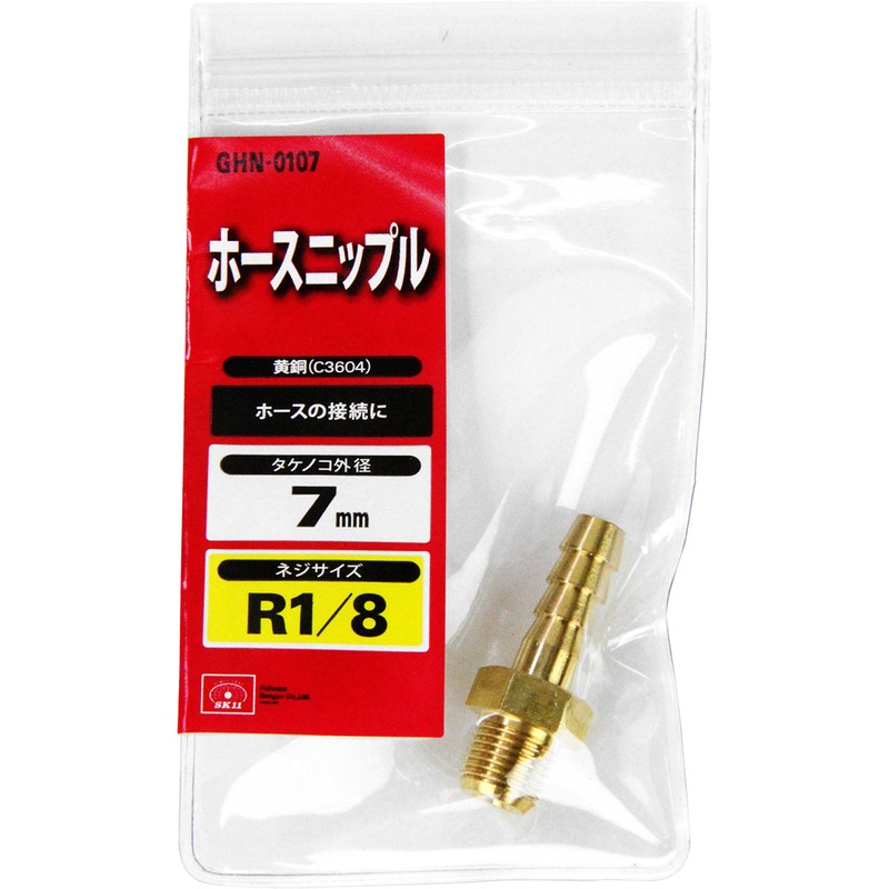 SK11 ho-sunippuru takenoko Outer Diameter 7 mm Thread R1/8 H7
