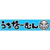 Uchina-Mun Mirarin Hand Cream, 1.1 oz (30 g), Okinawa Limited
