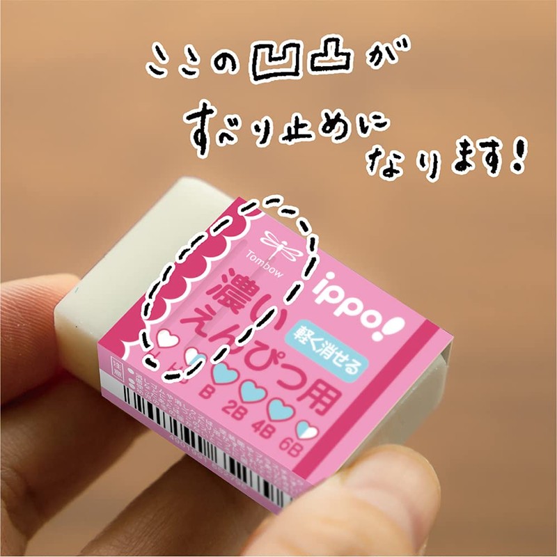 Tombow Pencil Eraser ippo Dark Pencil for Elementary School and