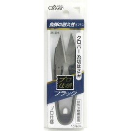 Clover 糸切はさみ プロ仕様 ブラック 10.5cm