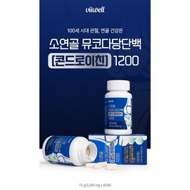 Bovine cartilage chondroitin efficacy mucopolysaccharide protein chondroitin 3 months / 소연골 콘도로이친 효능 뮤코다당단백 콘드로이친 3개월