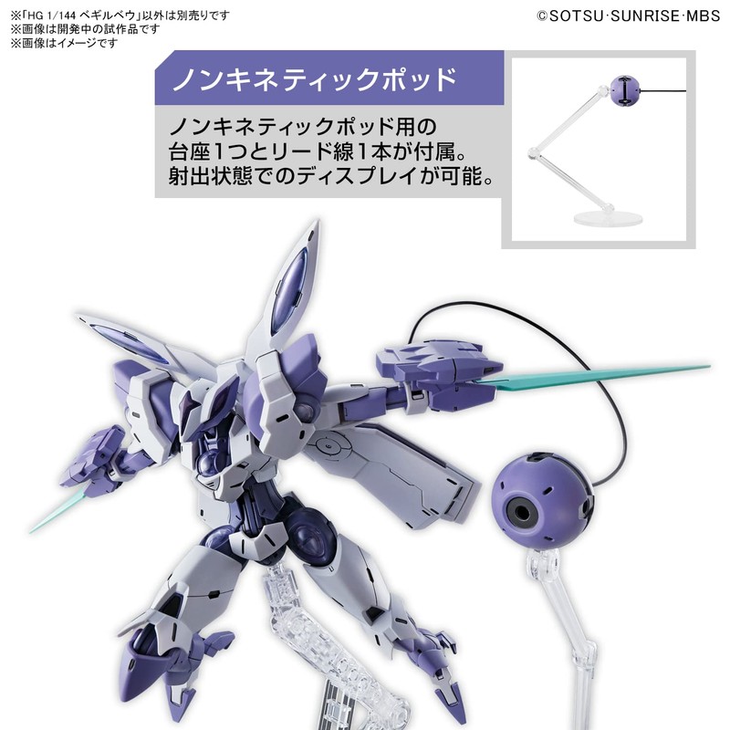 HG Mobile Suit Gundam, Mercury Witch Begilbeu, 1/144 Scale, Color-Coded