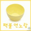Skin Skin Pack Ball (light yellow) rubber ball small/medium/large available Large (700ml) 100ea