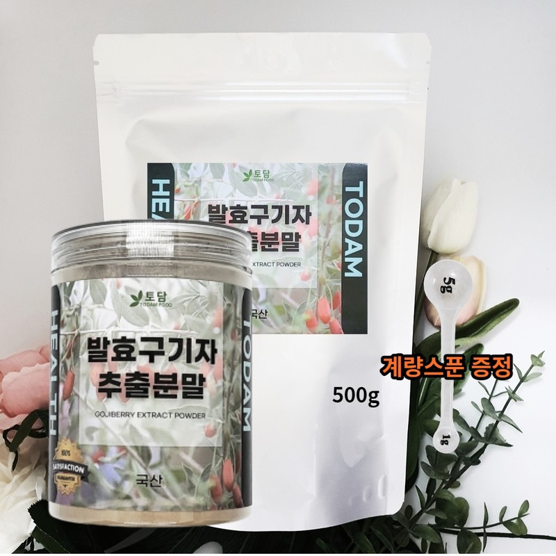 Domestic Cheongyang Fermented Wolfberry Extract Powder Powder Goji Berry Tea