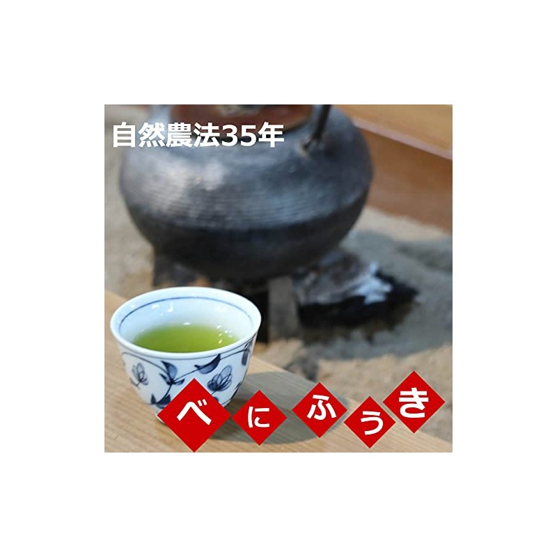 No Pesticides Vessel Sink for huuki Green Tea (Sencha Green)