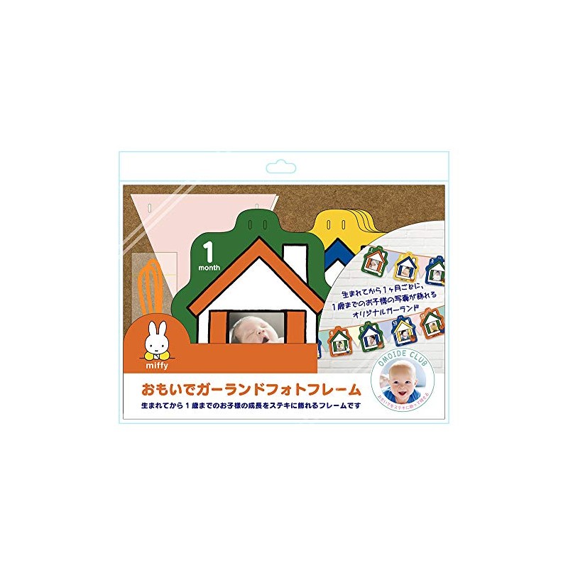 Maggie V Watt Omote Garland Photo Frame (Bruna) MBF-G-01
