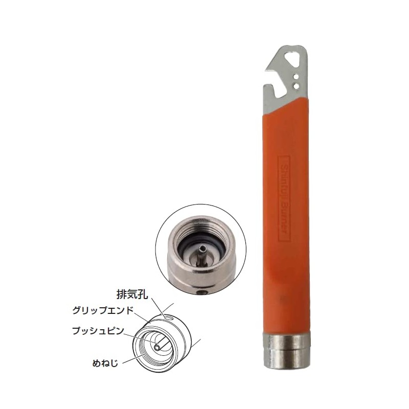 Shinfuji Burner Gas Removal Tool RZ-407 Orange Product Size (W