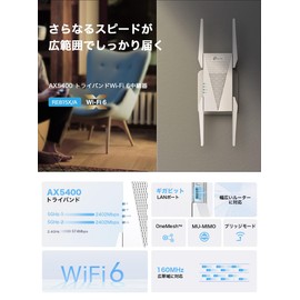 TP-Link RE815X/A Wi-Fi Wireless LAN Repeater, Wi-Fi 6 Compatible, 2402 Mbps (5 GHz) + 2402 Mbps (5 GHz) + 574 Mbps (2.4 GHz) 11ax/ac Tri-Band, 160MHz, Smart Roaming, OneMesh, Easy Setting, Bridge Mode