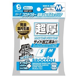 Broccoli Sleeve Protector, Ultra Thick, Embossed & Clear, M [BSP-21]