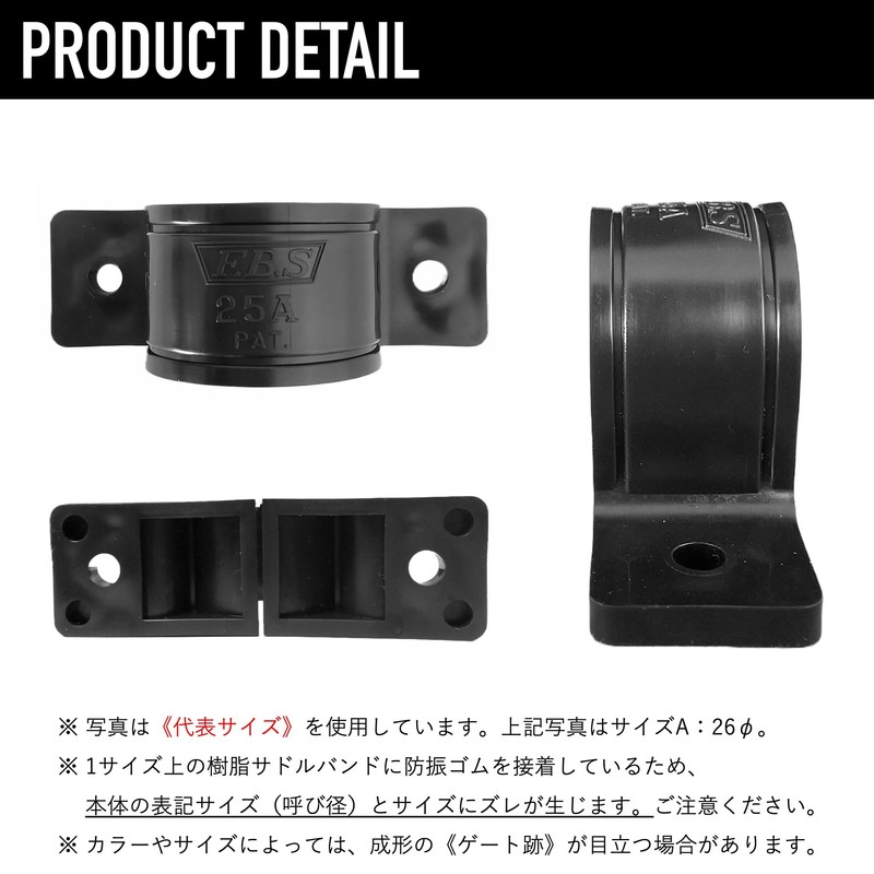 Koei KFBS01B-1405 Anti-Vibration Resin Saddle Band, 1.3 inches (32 mm),