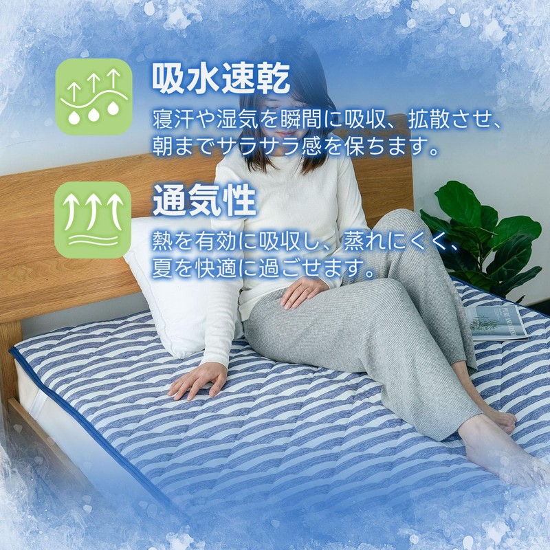 EMIDORY Bed Pad, Single, For Summer, For Summer, Cooling Sensation,