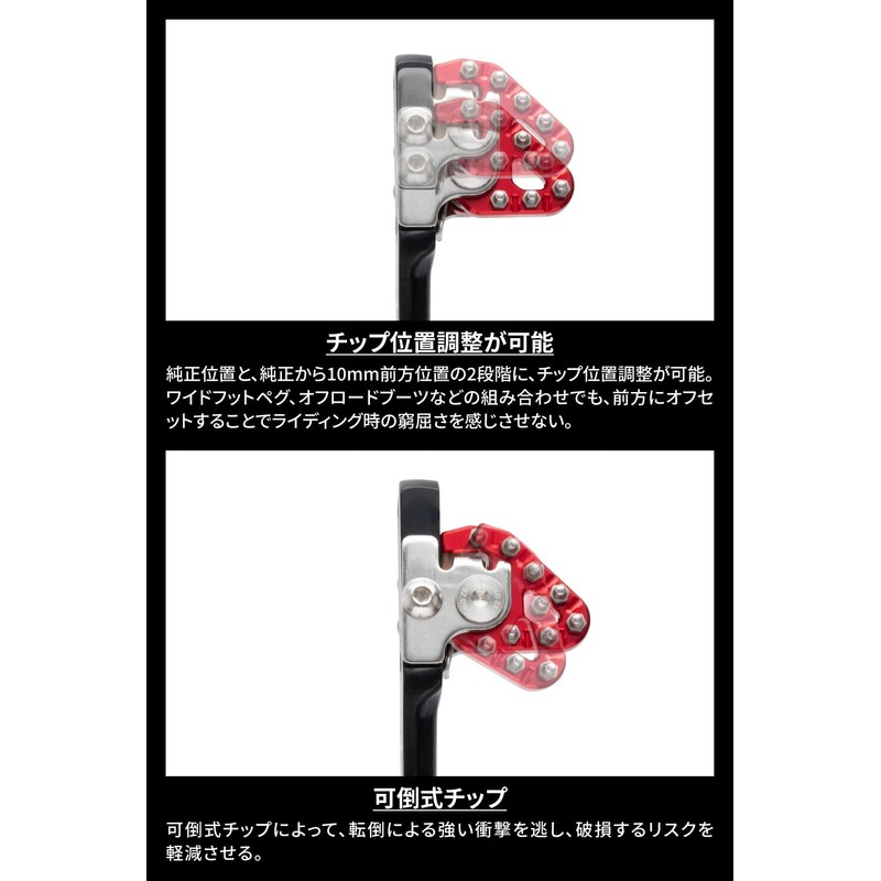 ZETA Racing F6893 CRF250L/M '12-20, CRF250RALLY '17-20 Trigger Brake Pedal,