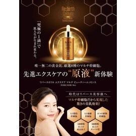 H&C Products Reverse Ceryl Excare Multi Beauty Essence 30ml 1 Bottle