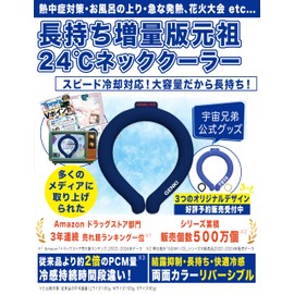 Genki Neck Cooler, 75.2 °F (24 °C), Cooling Neck Ring, Heatstroke Prevention, Japanese Company, Adults, Children, Outdoor, Camping, Phase-Change Material, Evolved 2024 Version, S, Skywater Blue