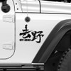 4x4 Sticker, Off-Road in Japanese Vinyl Decal Sticker, Window Bumper