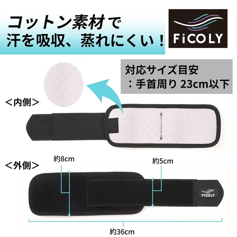 FiCOLY 手首サポーター リストラップ 手首 サポーター 手首用 固定 筋トレ 左右兼用 FH-2