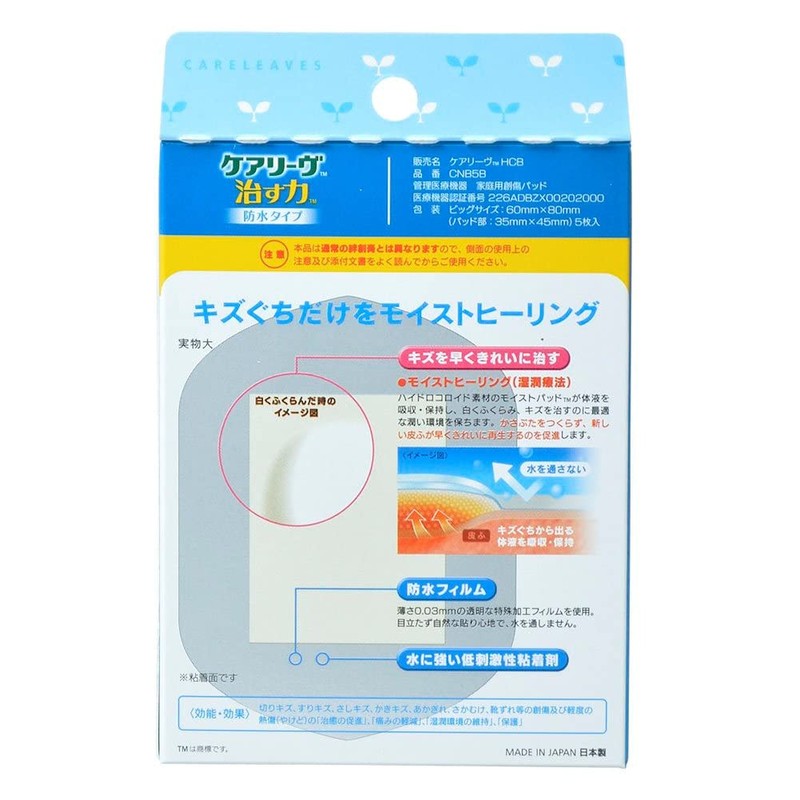 Nichiban CNB5B Household Wound Pad, Care Leave, Healing, Waterproof, Big