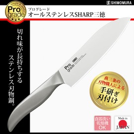 Shimomura Industry PG-107 Professional Grade All Stainless Steel SHARP Santoku Dishwasher Safe Made in Japan