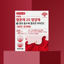 Dongwha Pharm 비헴철 철분제 25 영양제 철의 흡수에 필요한 비타민C 임산부 온가족용 4박스 (360캡슐) Bihamcheol Iron Supplement 25 Nutrients Vitamin C Essential for Iron Absorption for Pregnant Women and the Whole Family 4 Boxes (360 Capsules)