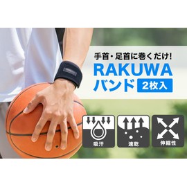 Phiten RAKUWA Band (2 Pieces) Black 11.8 inches (30 cm)