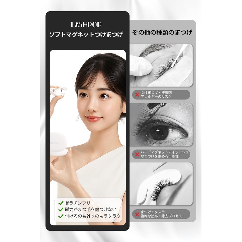 LASHPOP Magnetic False Eyelashes, One Piece, Starry Night (Black) False