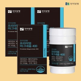 Magnesium Benefits Beta-Carotene Nutrient Nerve Muscle Approximately 9 Months / 마그네슘 효능 베타카로틴 영양제 신경 근육 약9개월