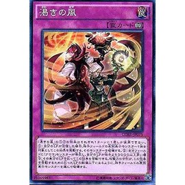 遊戯王OCG 渇きの風 ノーマル CORE-JP075