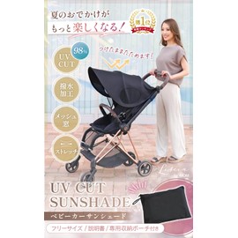 Liscia Baby Stroller Sun Shade, Sun Shade, Foldable, Extendable Type, Sun Shade Cover, UV Protection, Storage Bag Included, Easy Storage, Windshield, Mesh (F)
