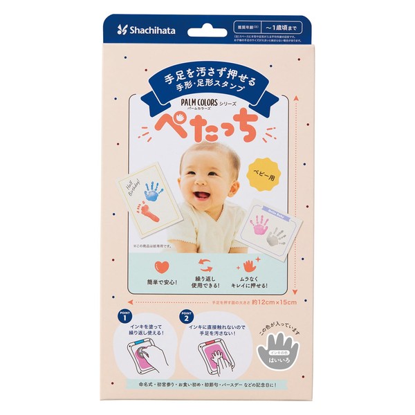 Shachihata HTP-A/H-GR Handprint Footprint Creation Kit Stamp for Babies