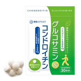雪印メグミルク グルコサミン & コンドロイチン ( 180粒/ 30日分 ) 植物由来のグルコサミン 軟骨抽出成分のコンドロイチン配合 ( 小粒タイプ / サプリメント )