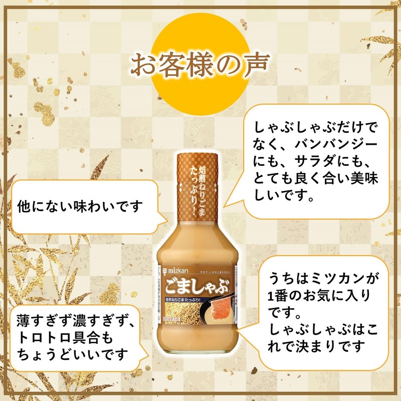 Mitsukan Gomashabu 8.5 fl oz (250 ml)
