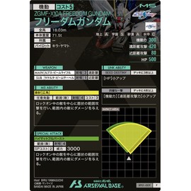 Arsenal Base BP01-009 P Freedom Gundam